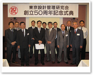 東京ＥＡＣ50周年記念式典の模様