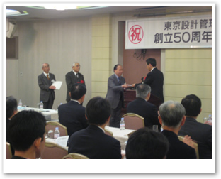 東京ＥＡＣ50周年記念式典の模様