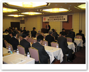 東京ＥＡＣ50周年記念式典の模様