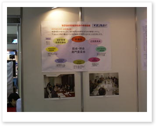 2006年自動車部品生産システム展展示ブース