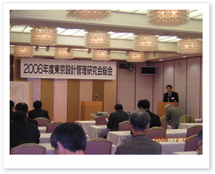 2006年度総会の模様