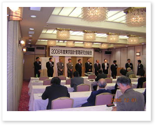 2006年度総会の模様