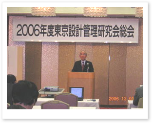 2006年度総会の模様