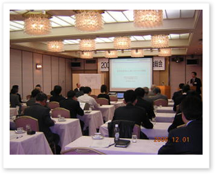 特別講演の模様