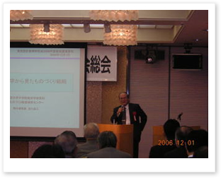 特別講演の模様