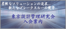 新規入会はこちら。